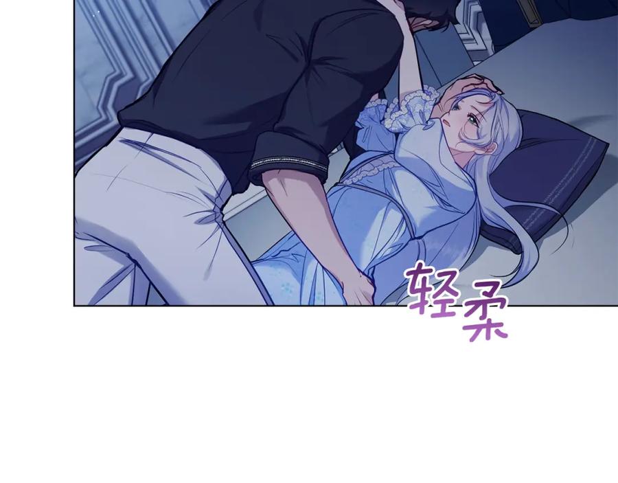 如果违背公爵的话 - 第52话 同眠 - 第72张图