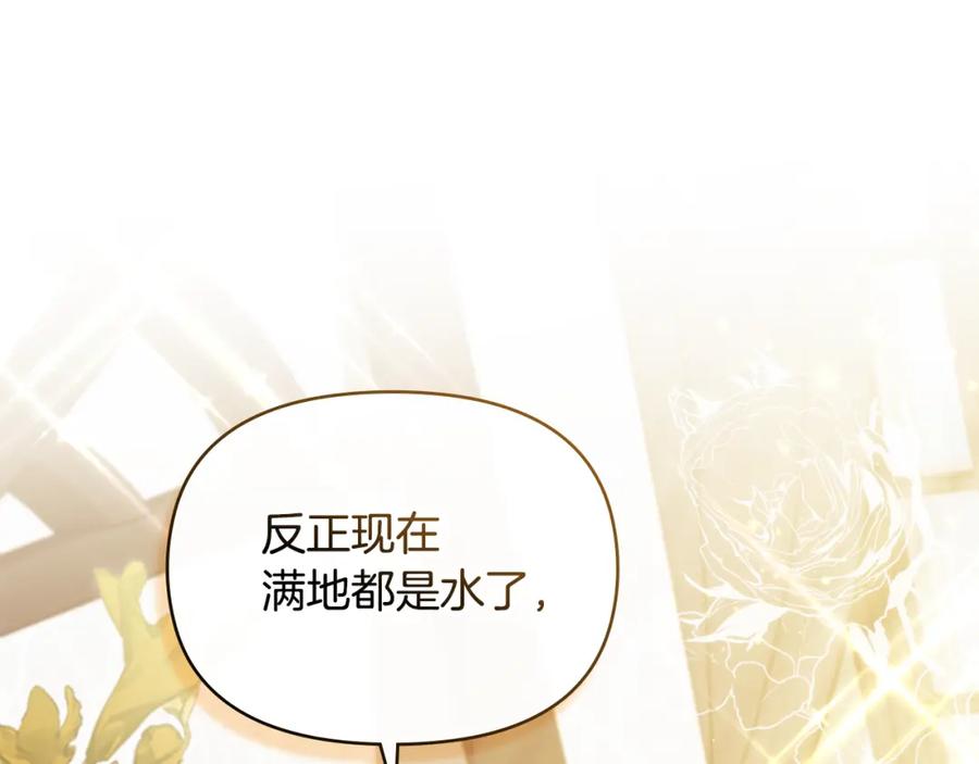 如果违背公爵的话 - 第52话 同眠 - 第46张图