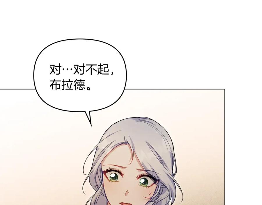 如果违背公爵的话 - 第52话 同眠 - 第42张图