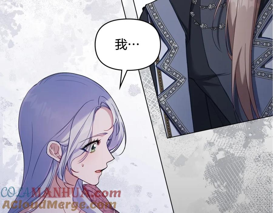 如果违背公爵的话 - 第52话 同眠 - 第141张图