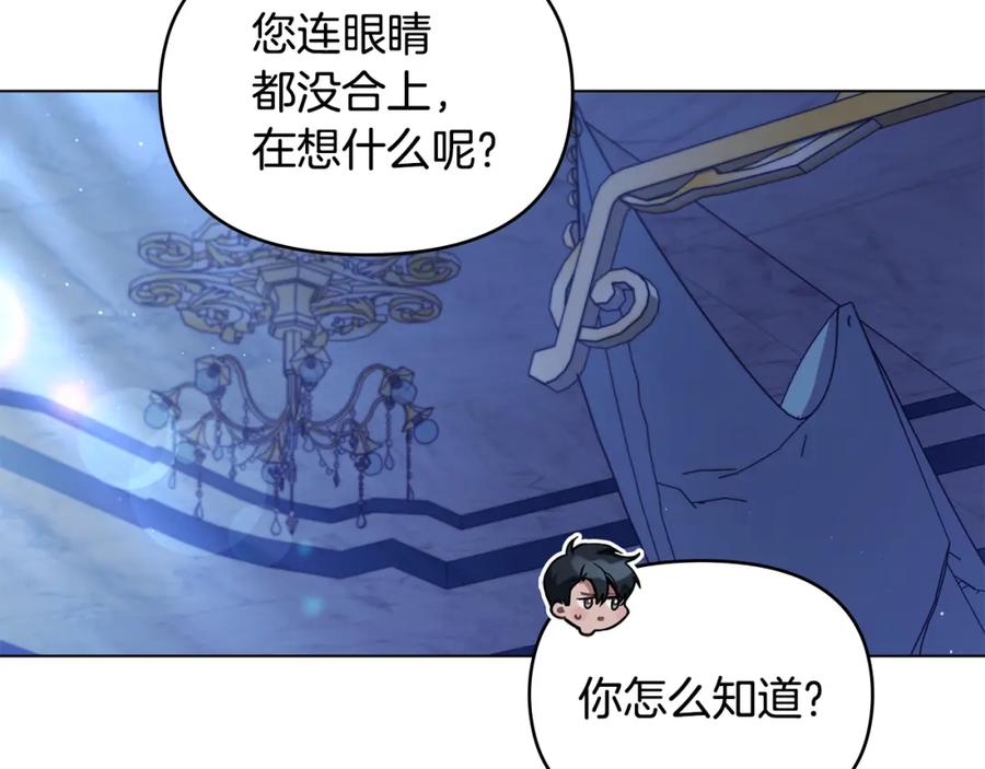 如果违背公爵的话 - 第52话 同眠 - 第114张图