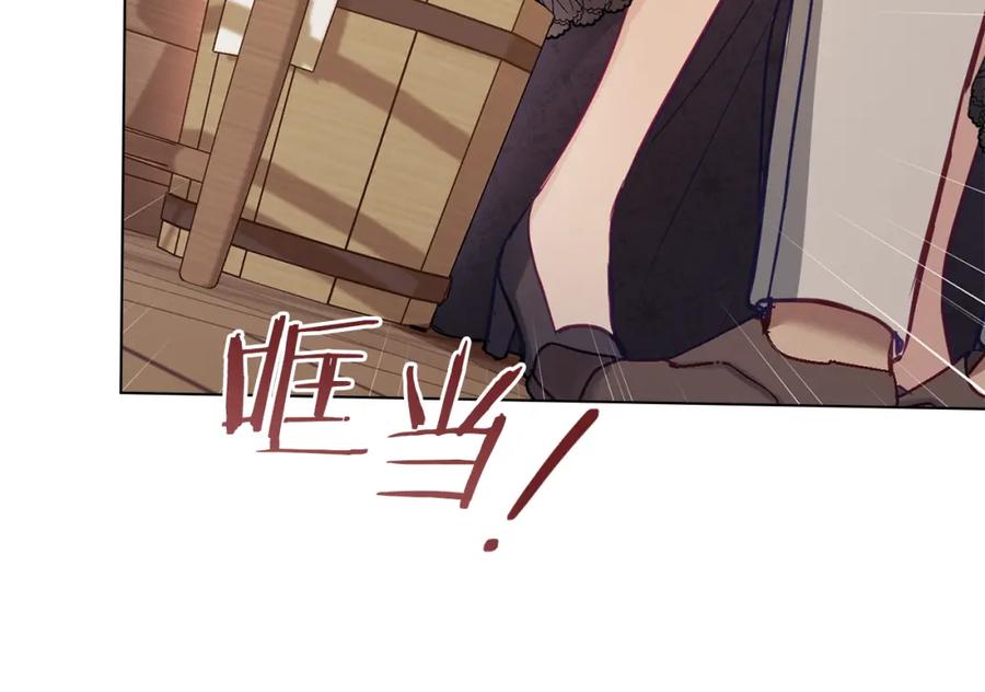 如果违背公爵的话 - 第52话 同眠 - 第34张图