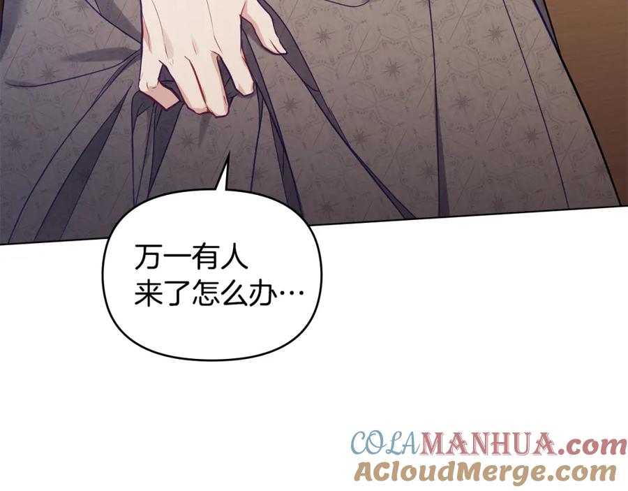 如果违背公爵的话 - 第52话 同眠 - 第9张图