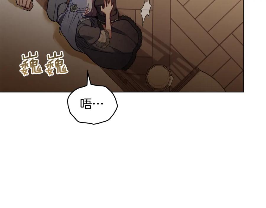 如果违背公爵的话 - 第52话 同眠 - 第30张图