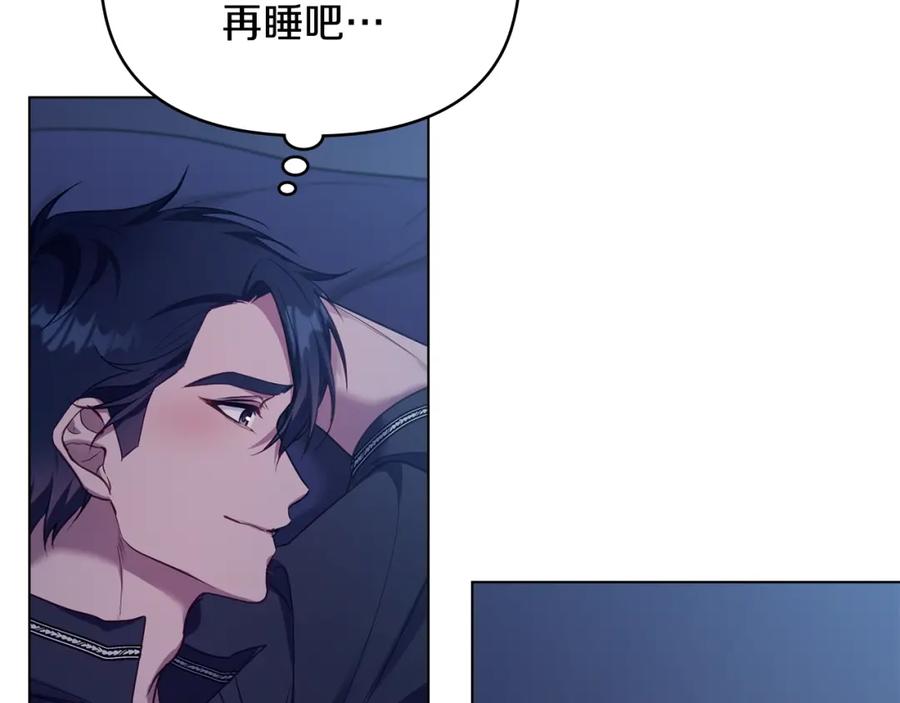 如果违背公爵的话 - 第52话 同眠 - 第111张图