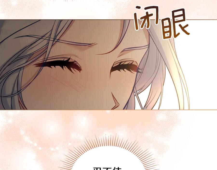 如果违背公爵的话 - 第52话 同眠 - 第20张图