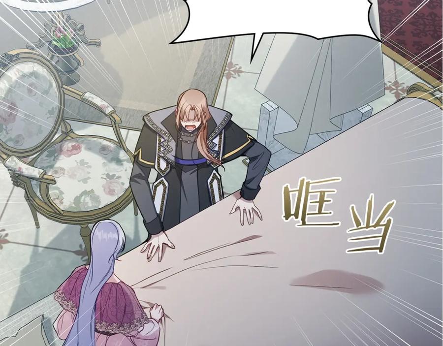 如果违背公爵的话 - 第52话 同眠 - 第138张图