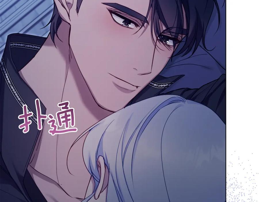 如果违背公爵的话 - 第52话 同眠 - 第122张图