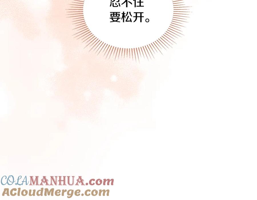 如果违背公爵的话 - 第52话 同眠 - 第21张图