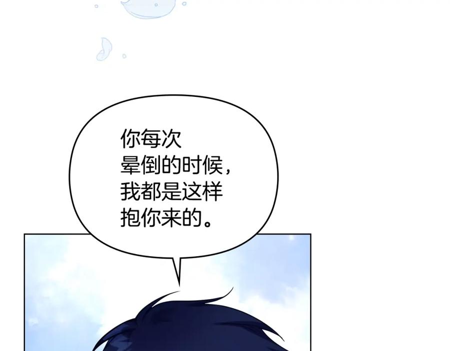 如果违背公爵的话 - 第52话 同眠 - 第63张图