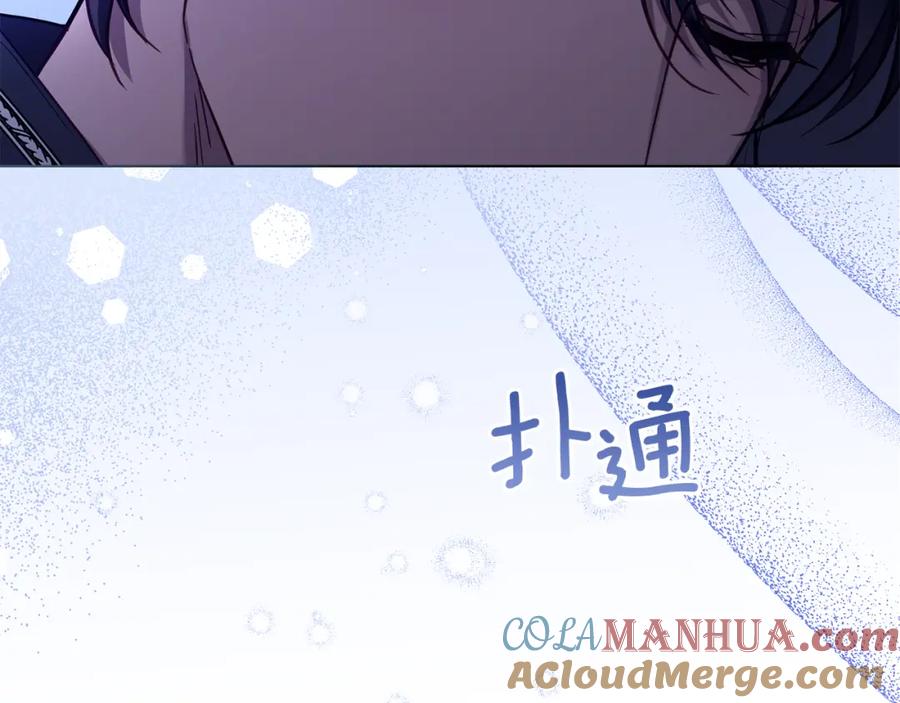 如果违背公爵的话 - 第52话 同眠 - 第125张图