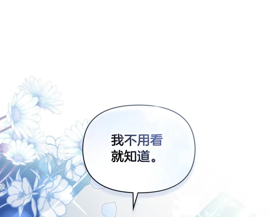 如果违背公爵的话 - 第52话 同眠 - 第116张图