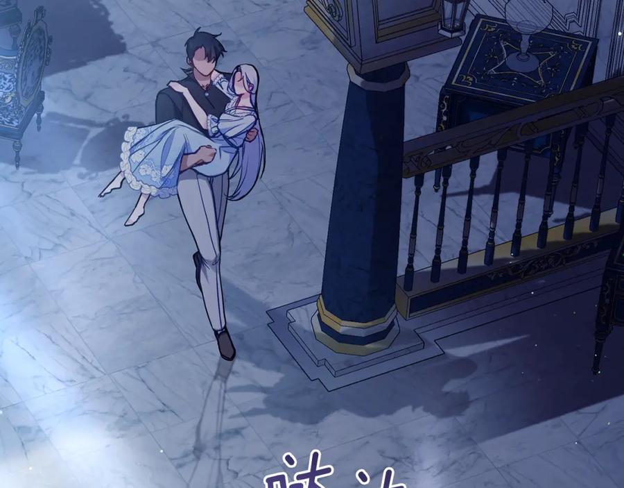 如果违背公爵的话 - 第52话 同眠 - 第68张图