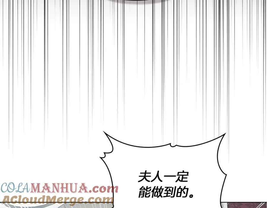 如果违背公爵的话 - 第52话 同眠 - 第137张图