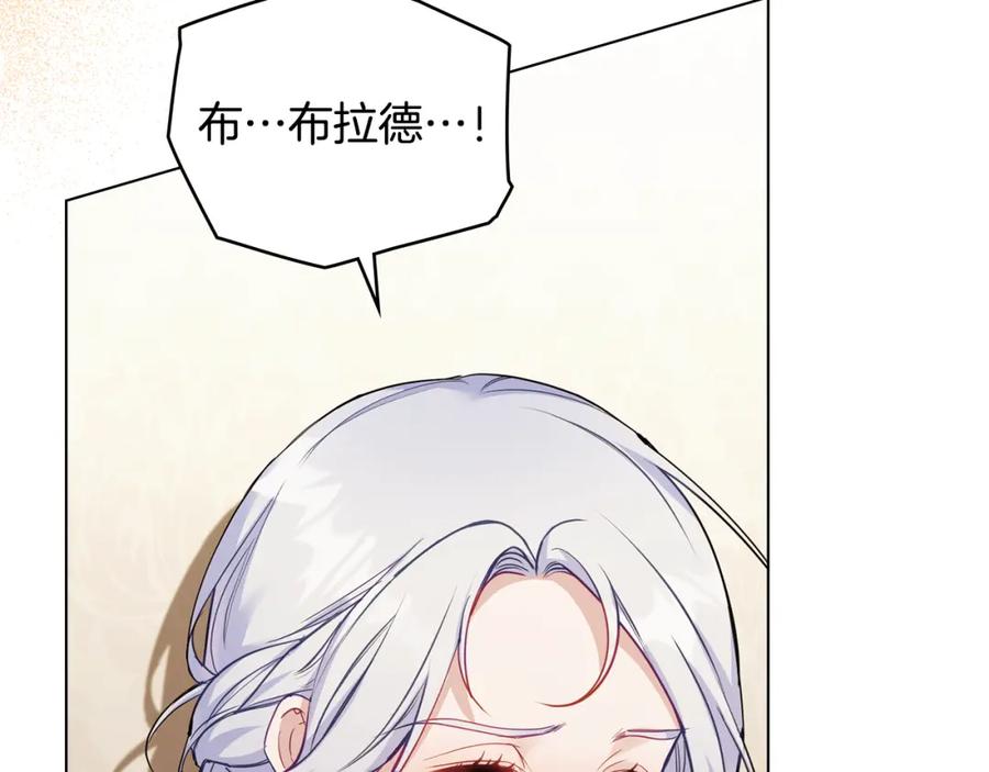 如果违背公爵的话 - 第52话 同眠 - 第6张图