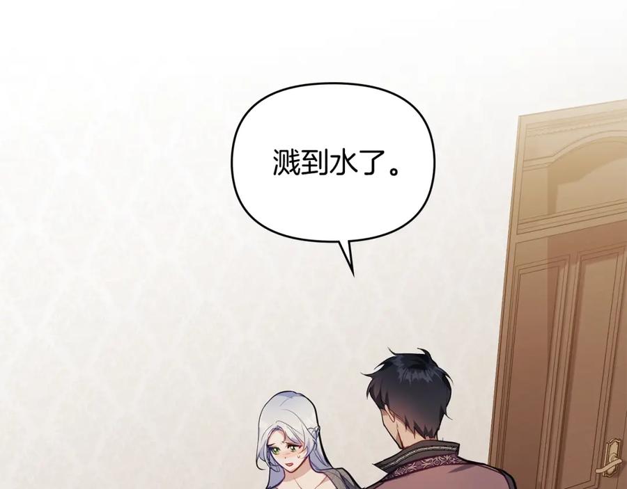 如果违背公爵的话 - 第52话 同眠 - 第39张图