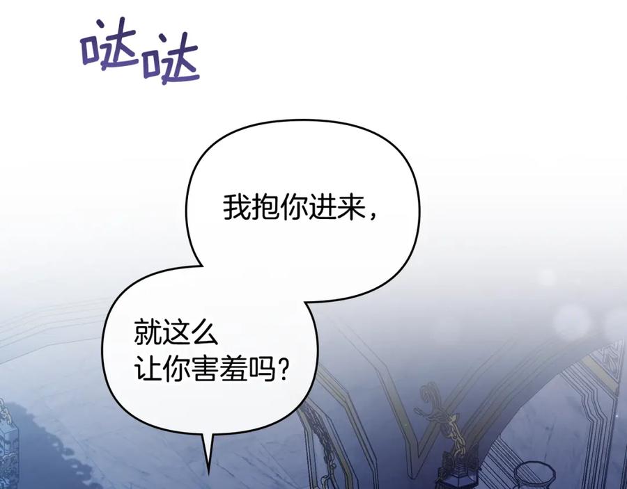 如果违背公爵的话 - 第52话 同眠 - 第67张图