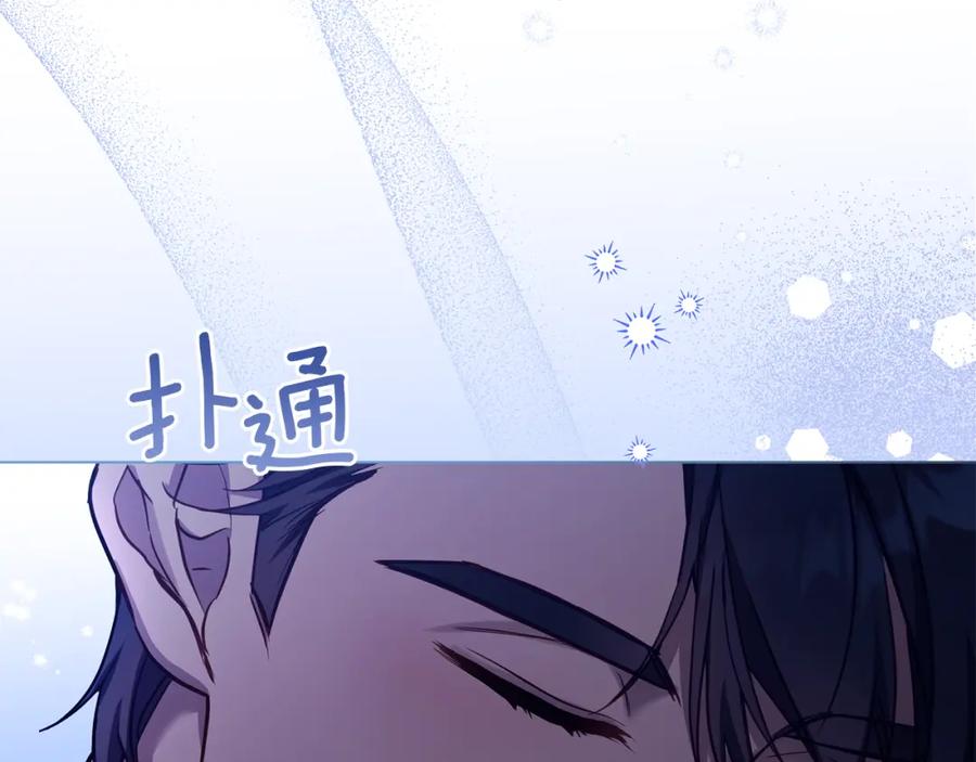 如果违背公爵的话 - 第52话 同眠 - 第124张图