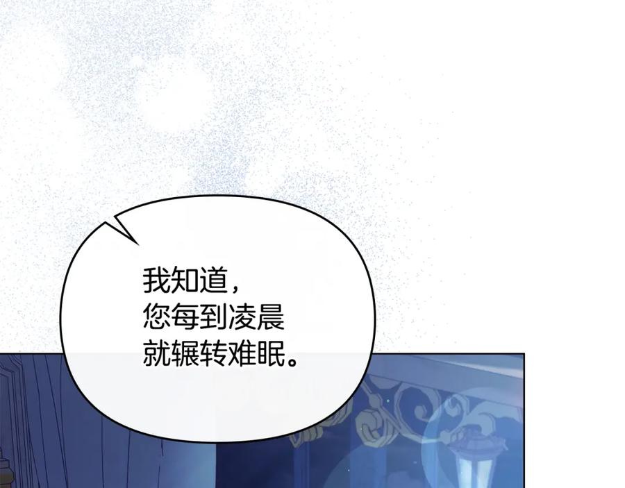 如果违背公爵的话 - 第52话 同眠 - 第82张图