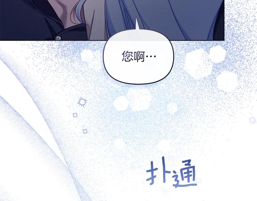 如果违背公爵的话 - 第52话 同眠 - 第123张图