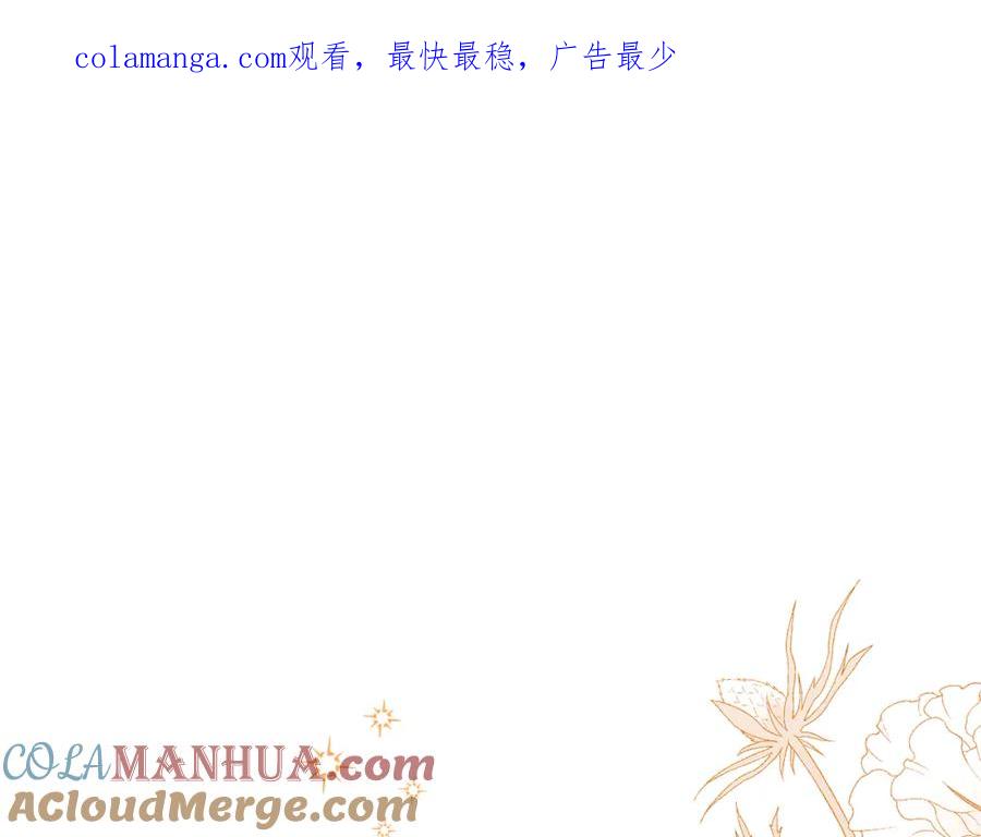 如果违背公爵的话 - 第52话 同眠 - 第1张图