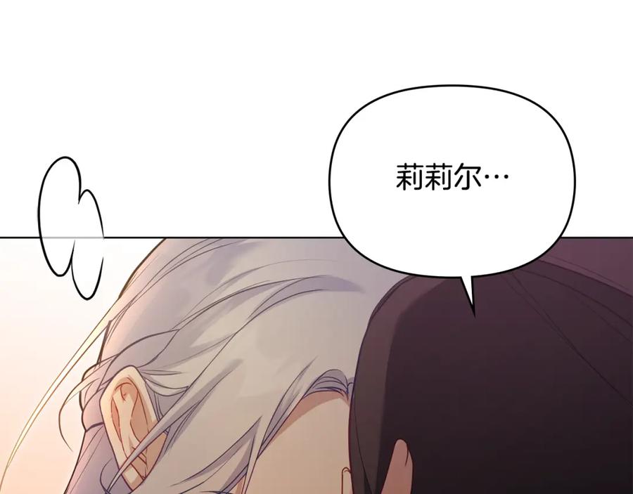 如果违背公爵的话 - 第52话 同眠 - 第31张图