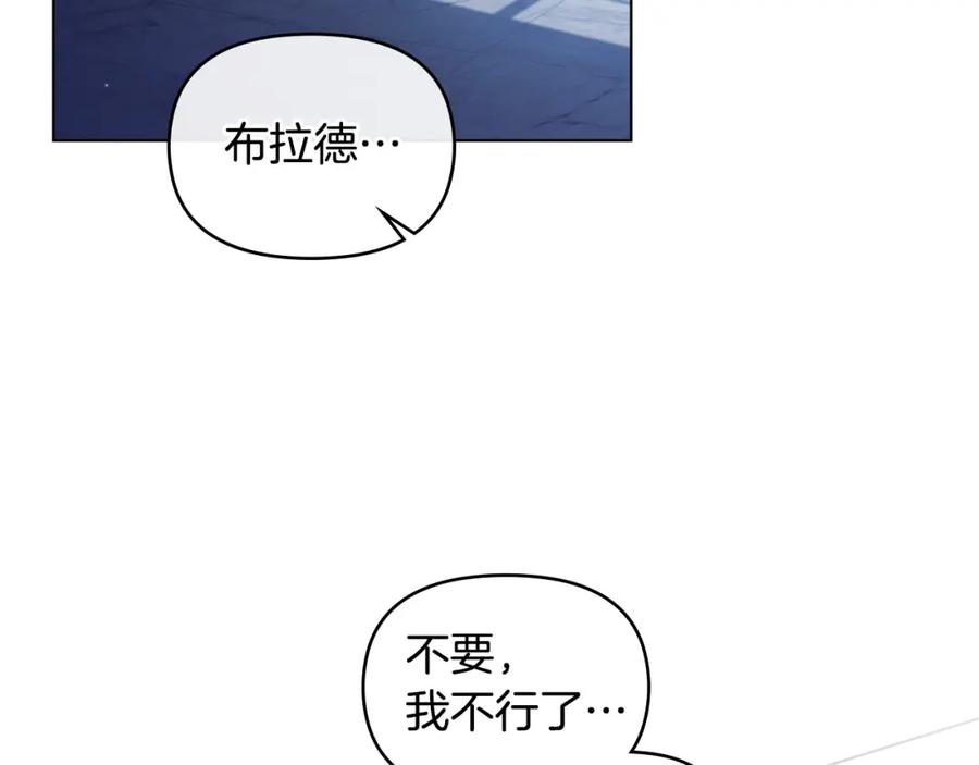 如果违背公爵的话 - 第52话 同眠 - 第56张图