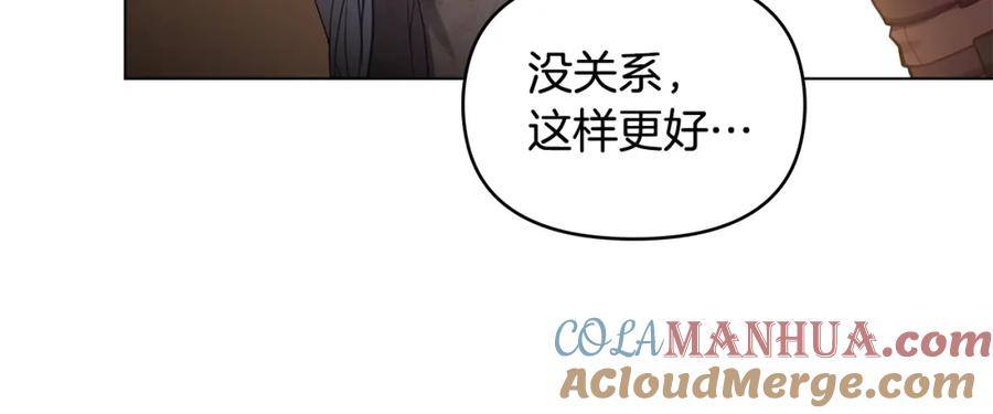 如果违背公爵的话 - 第52话 同眠 - 第45张图