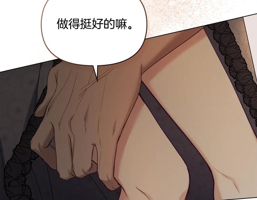 如果违背公爵的话 - 第52话 同眠 - 第16张图