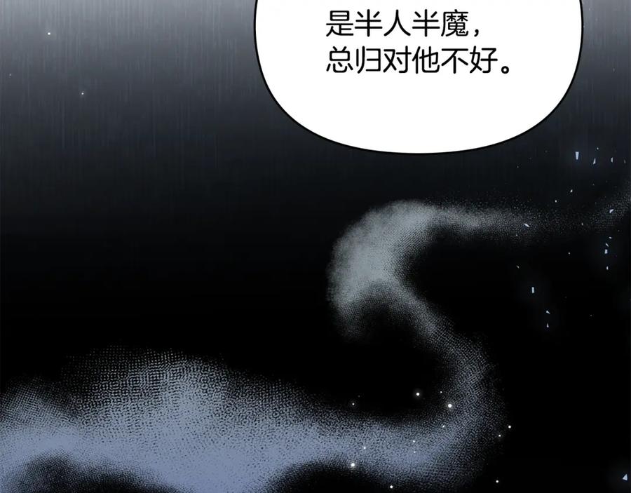 如果违背公爵的话 - 第53话 救救皇女殿下 - 第83张图