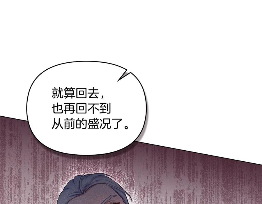 如果违背公爵的话 - 第53话 救救皇女殿下 - 第48张图