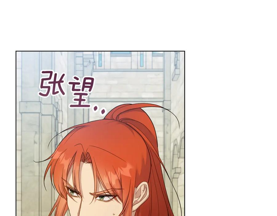 如果违背公爵的话 - 第53话 救救皇女殿下 - 第23张图