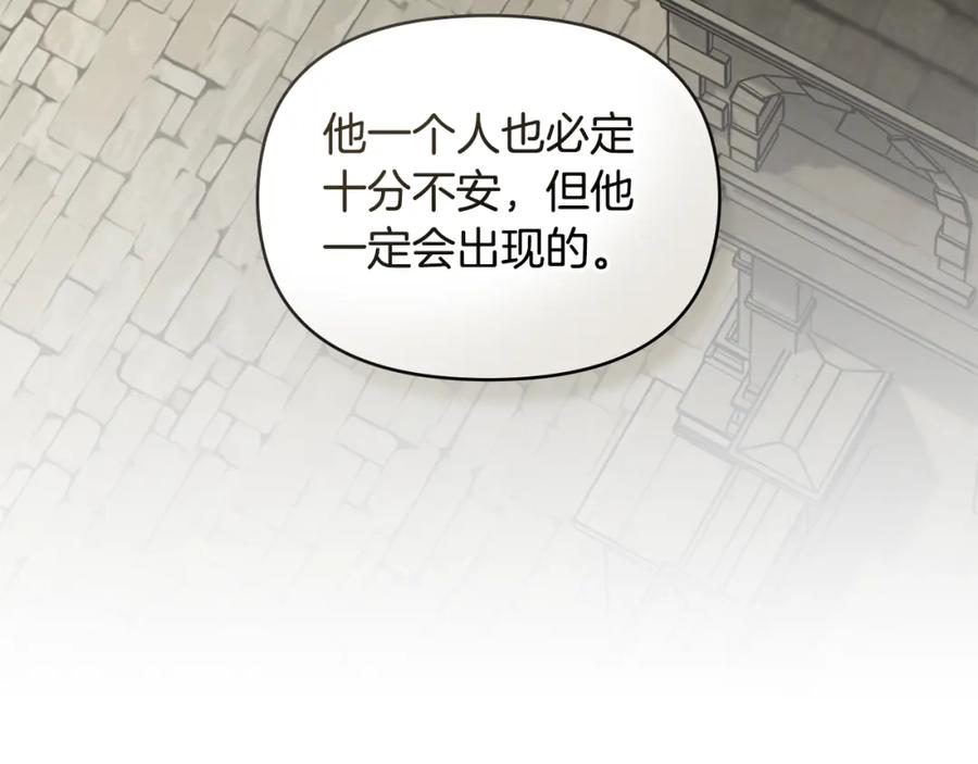 如果违背公爵的话 - 第53话 救救皇女殿下 - 第32张图