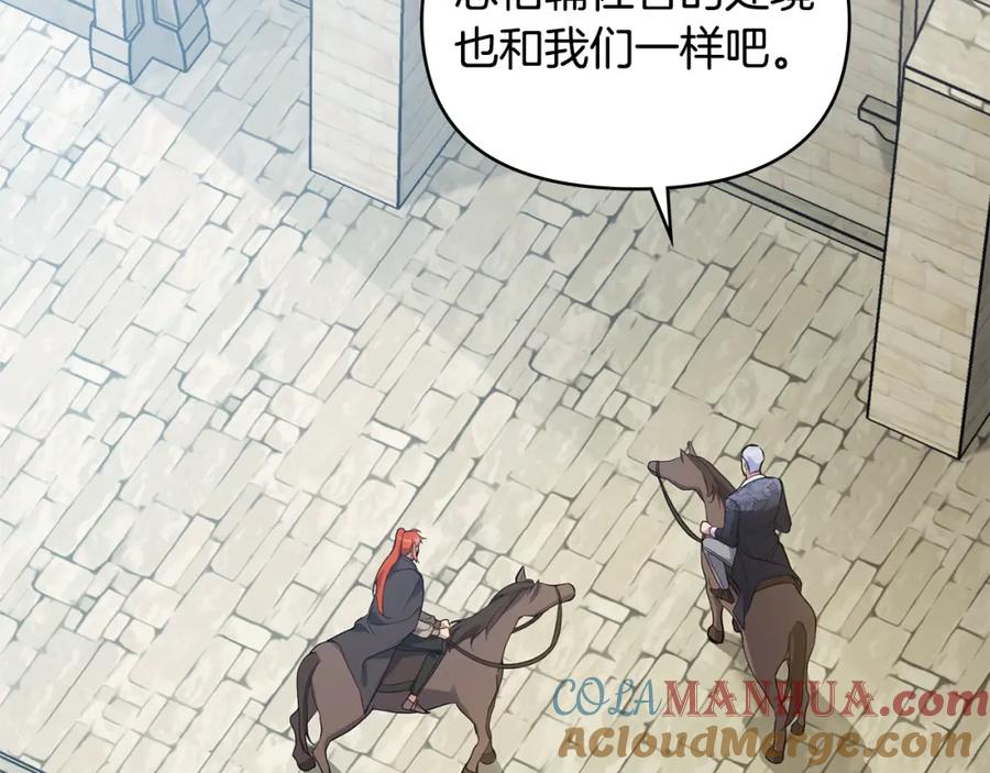 如果违背公爵的话 - 第53话 救救皇女殿下 - 第29张图