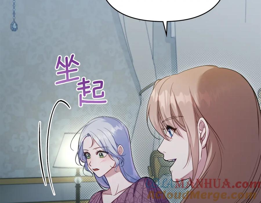 如果违背公爵的话 - 第53话 救救皇女殿下 - 第69张图