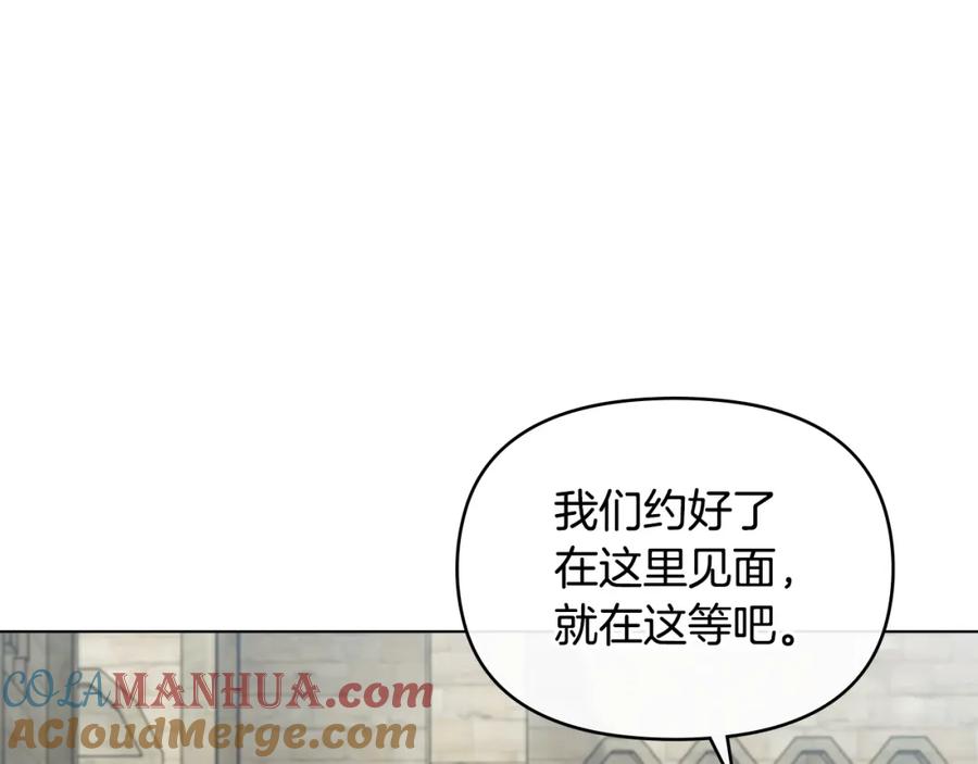 如果违背公爵的话 - 第53话 救救皇女殿下 - 第21张图