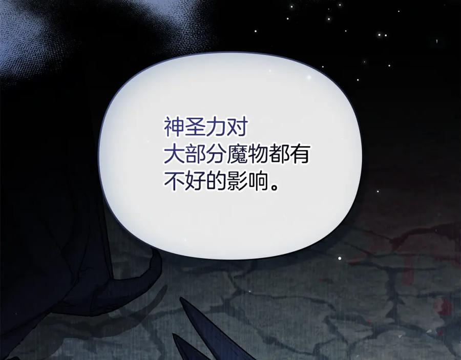 如果违背公爵的话 - 第53话 救救皇女殿下 - 第84张图