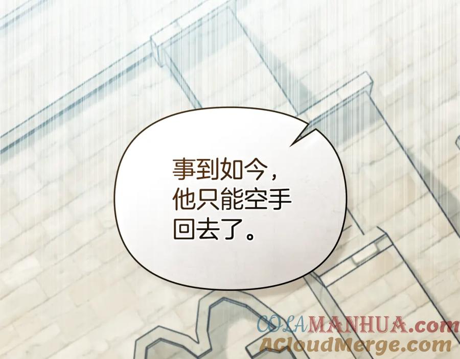 如果违背公爵的话 - 第53话 救救皇女殿下 - 第45张图