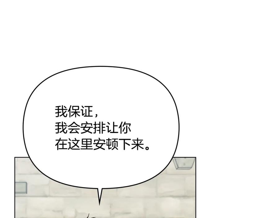 如果违背公爵的话 - 第53话 救救皇女殿下 - 第38张图