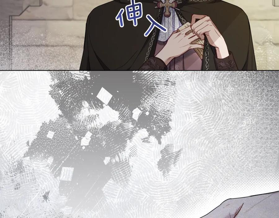 如果违背公爵的话 - 第53话 救救皇女殿下 - 第34张图