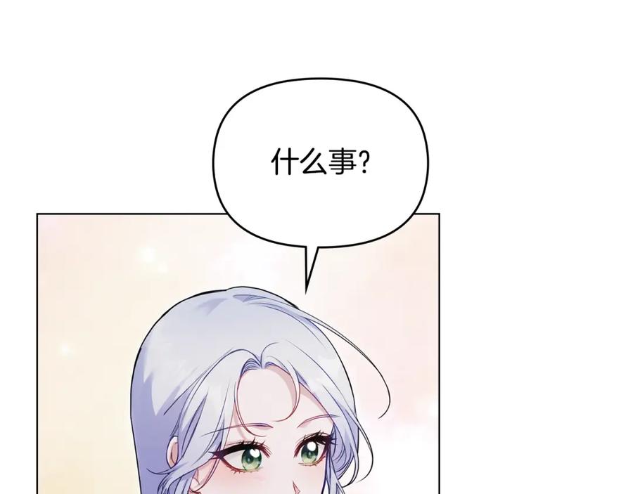 如果违背公爵的话 - 第53话 救救皇女殿下 - 第115张图