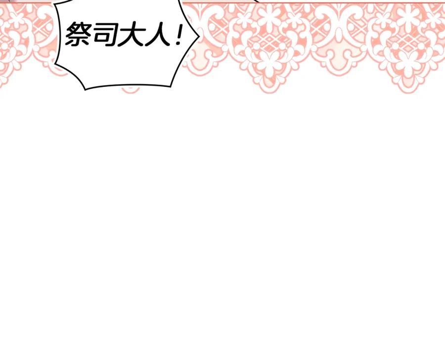 如果违背公爵的话 - 第53话 救救皇女殿下 - 第74张图