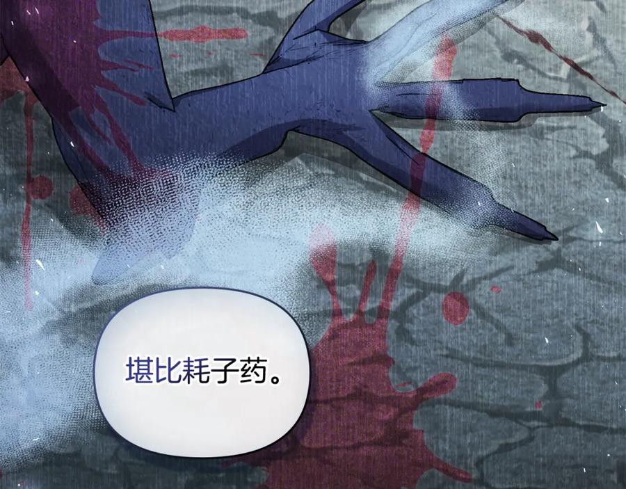 如果违背公爵的话 - 第53话 救救皇女殿下 - 第86张图