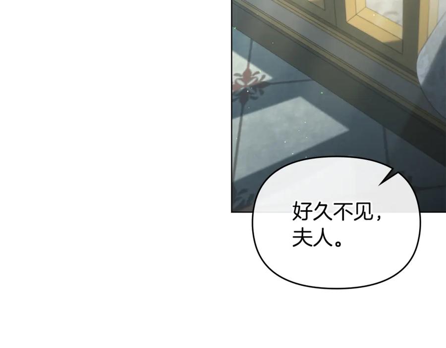 如果违背公爵的话 - 第53话 救救皇女殿下 - 第60张图