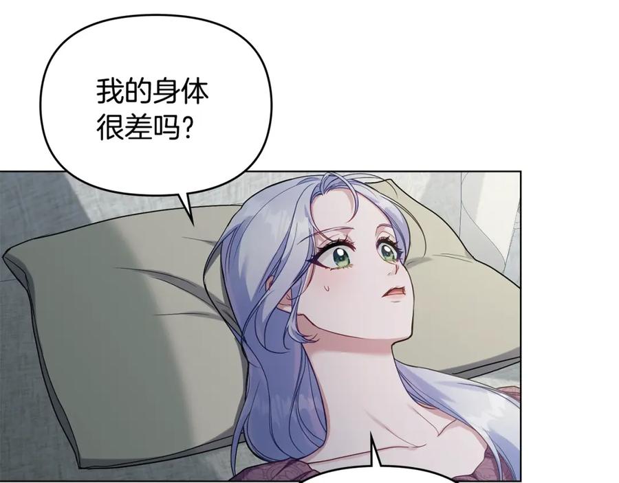 如果违背公爵的话 - 第53话 救救皇女殿下 - 第64张图