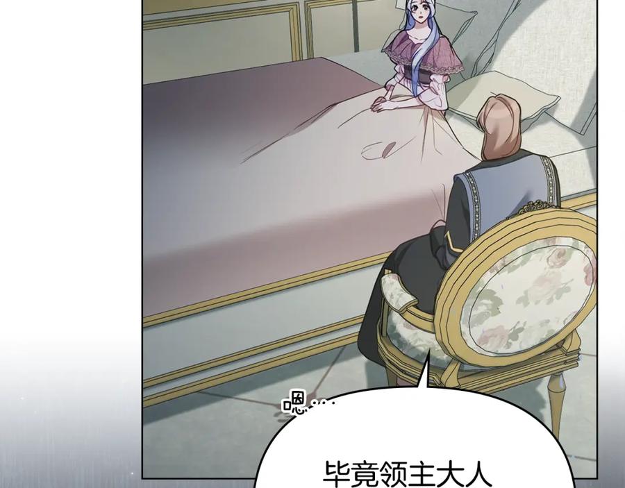 如果违背公爵的话 - 第53话 救救皇女殿下 - 第82张图