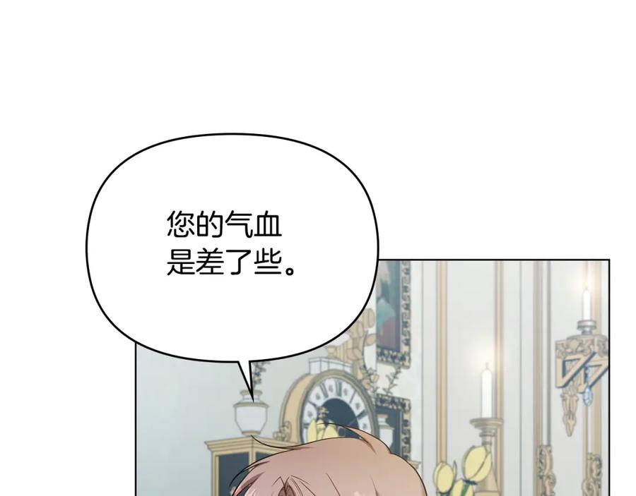 如果违背公爵的话 - 第53话 救救皇女殿下 - 第66张图