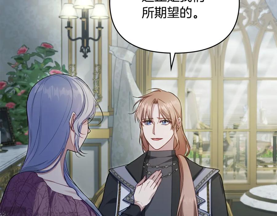 如果违背公爵的话 - 第53话 救救皇女殿下 - 第76张图