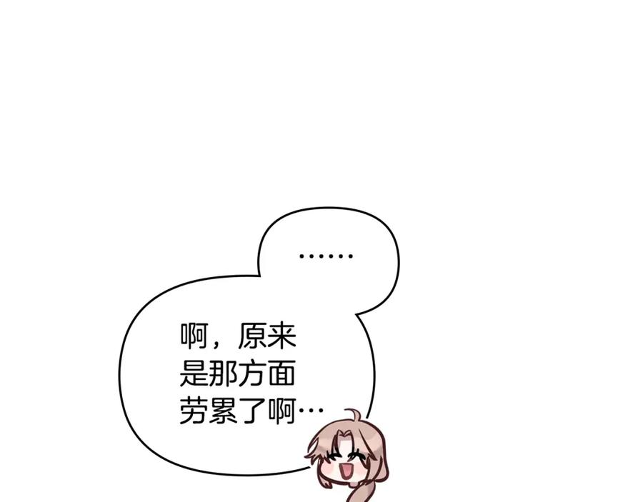 如果违背公爵的话 - 第53话 救救皇女殿下 - 第71张图