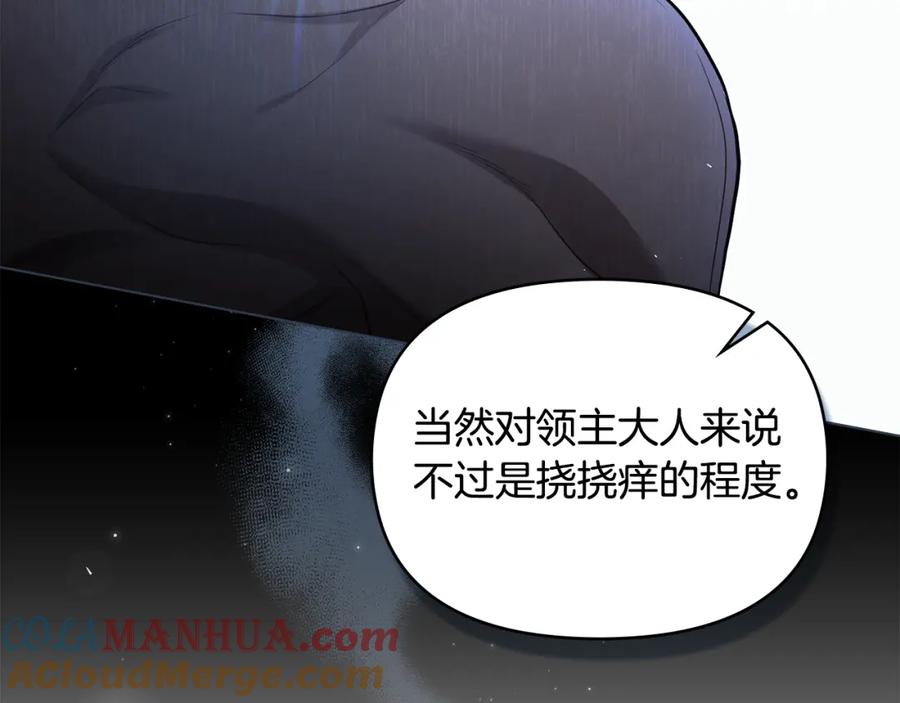 如果违背公爵的话 - 第53话 救救皇女殿下 - 第89张图